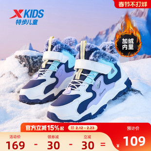 特步儿童鞋2026秋冬季新款女童加绒保暖防滑运动鞋棉鞋中大童鞋子