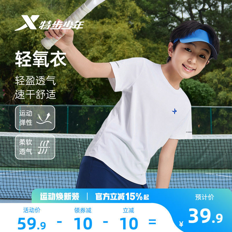 特步儿童速干t恤男女童圆领亲肤休闲衣儿童运动短袖运动服易清洗