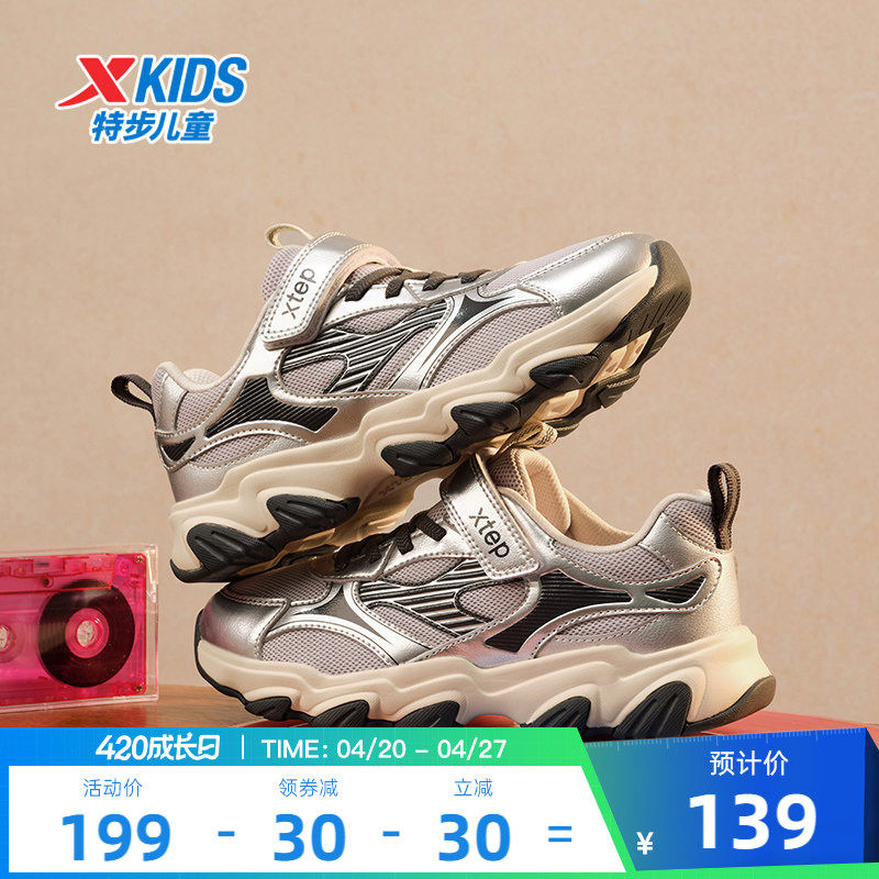 星辰｜特步童鞋夏季新款防滑休闲运动鞋中大童透气学生女童跑步鞋