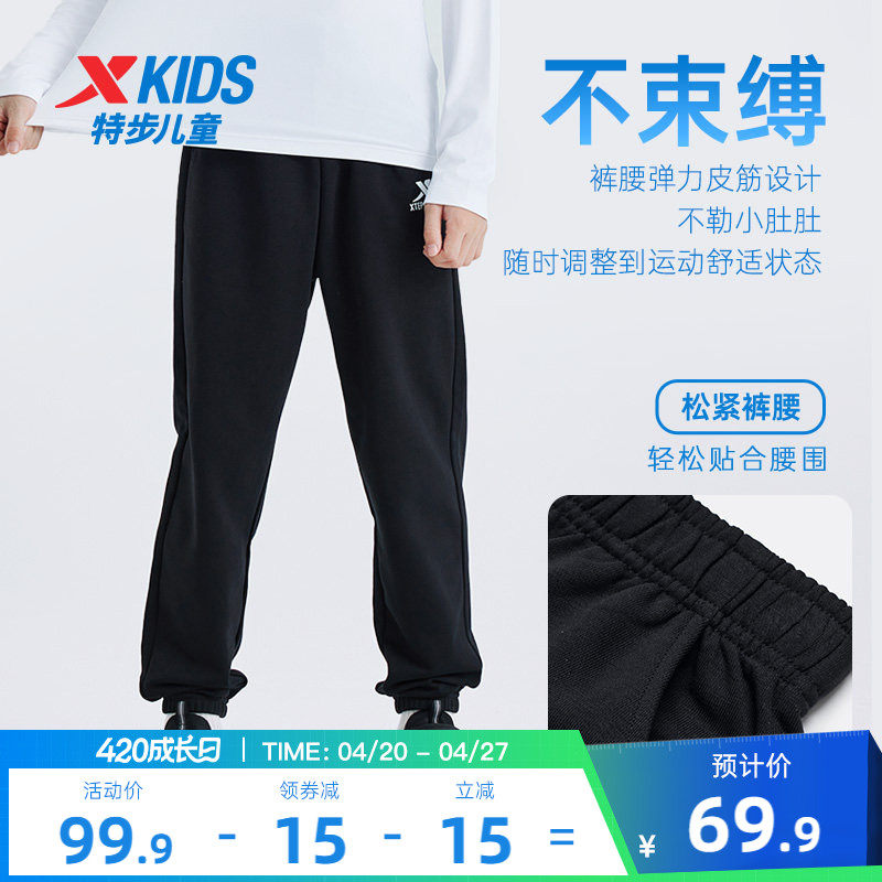 特步童装儿童经典运动裤春装2026春秋新款男童长裤中大童裤子卫裤