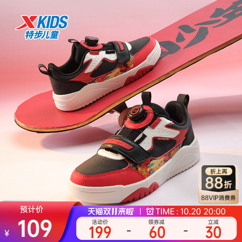 特步儿童男童鞋2026板鞋童鞋秋季新款滑板鞋男孩运动鞋中大童鞋子
