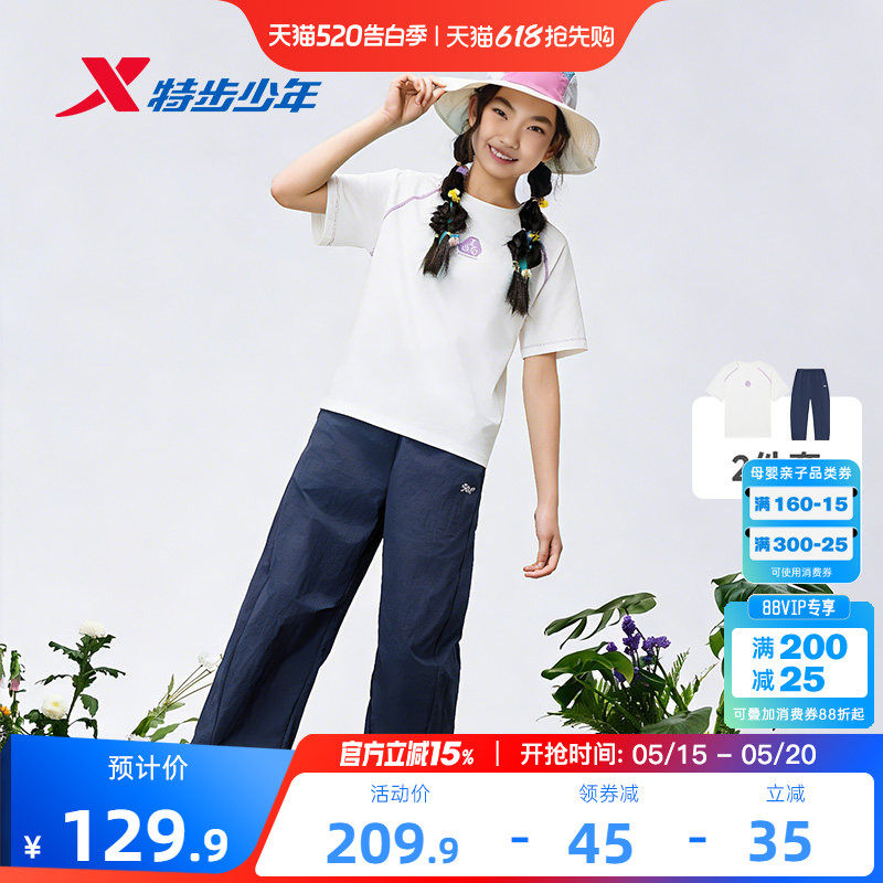 特步童装夏季款户外套装圆领短袖针织衫女大童运动休闲长裤两件套