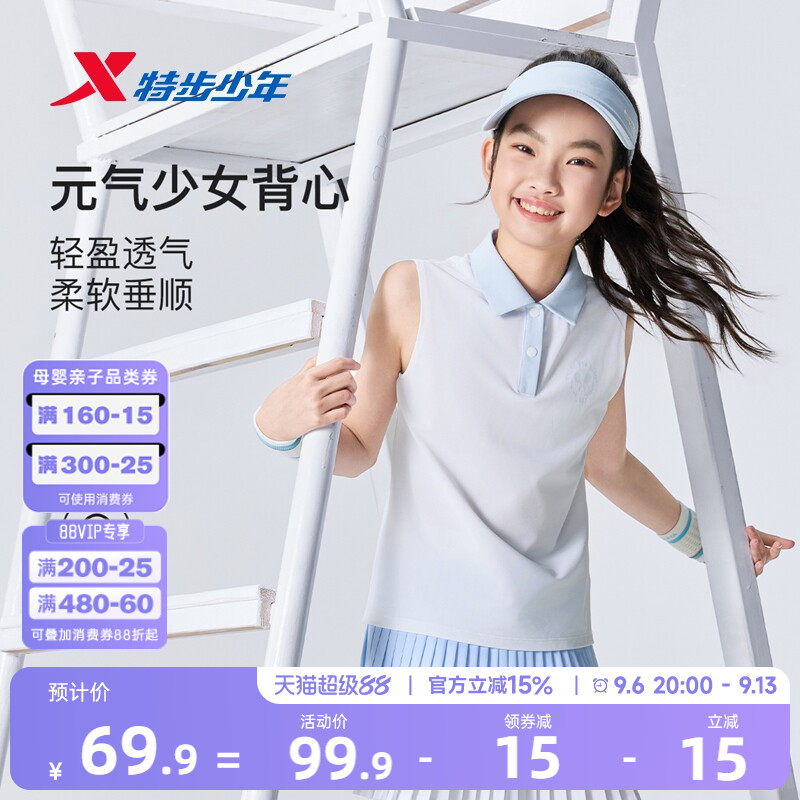 特步童装儿童官方旗舰正品休闲T恤女童夏背心网球系列中大童上衣