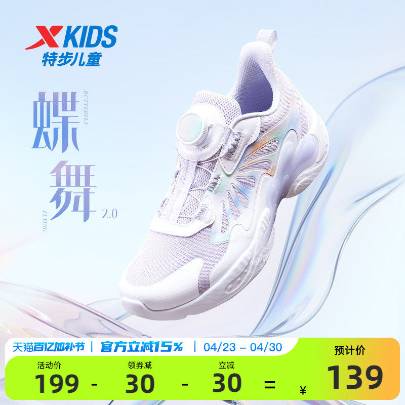 蝶舞｜特步女童鞋2026夏季新款儿童鞋运动鞋网面中大童防滑跑步鞋