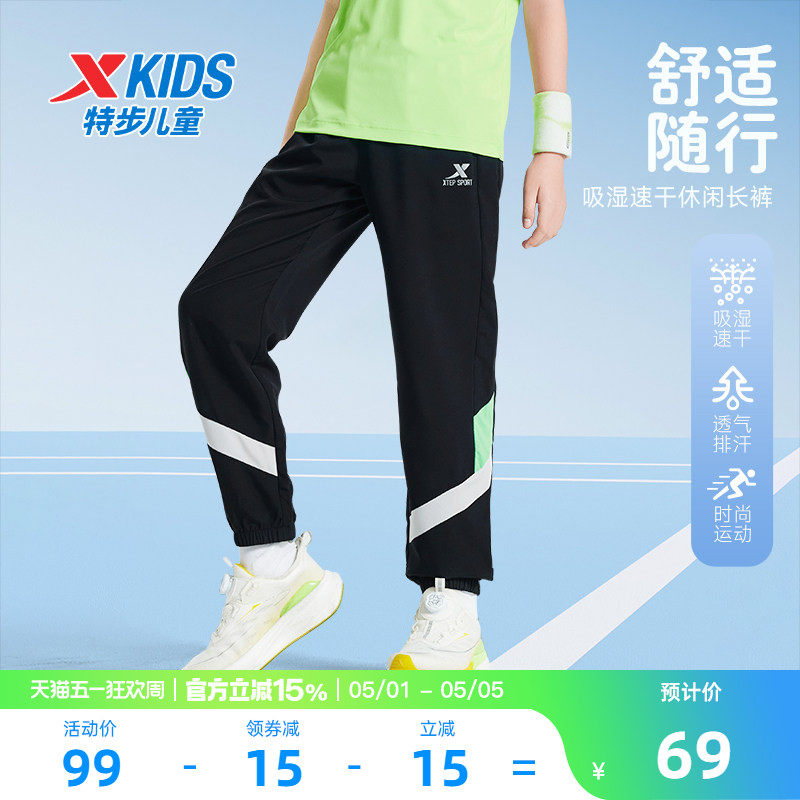 特步童装儿童速干裤子男童薄款运动裤2026夏季新款大童防蚊裤长裤