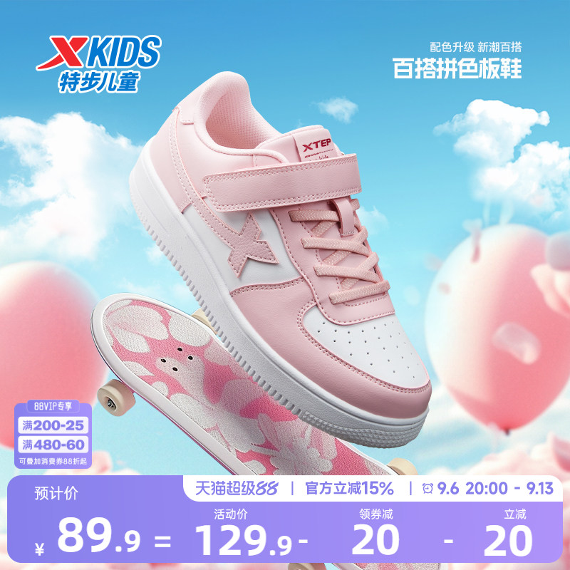特步童鞋儿童休闲板鞋女童秋季季新款耐磨中大童学生魔术贴运动鞋