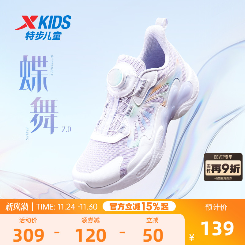 2025女童鞋特步透气休闲