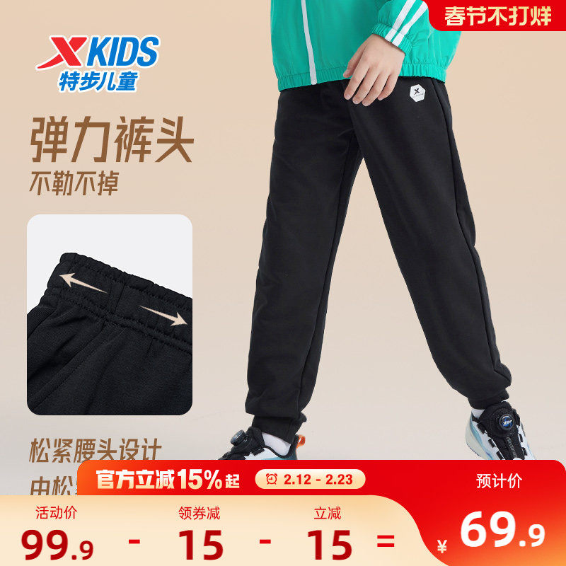 特步童装儿童秋冬款运动裤2026年新款男童长裤中大童卫裤休闲裤子