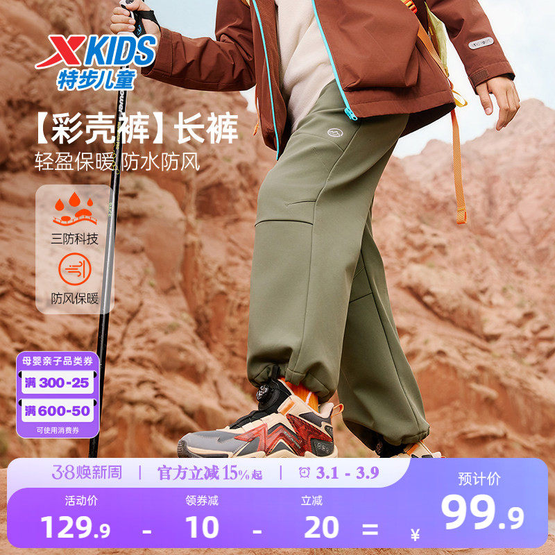 特步童装儿童加绒裤保暖裤长裤男童运动裤青少年春季大童裤子春装