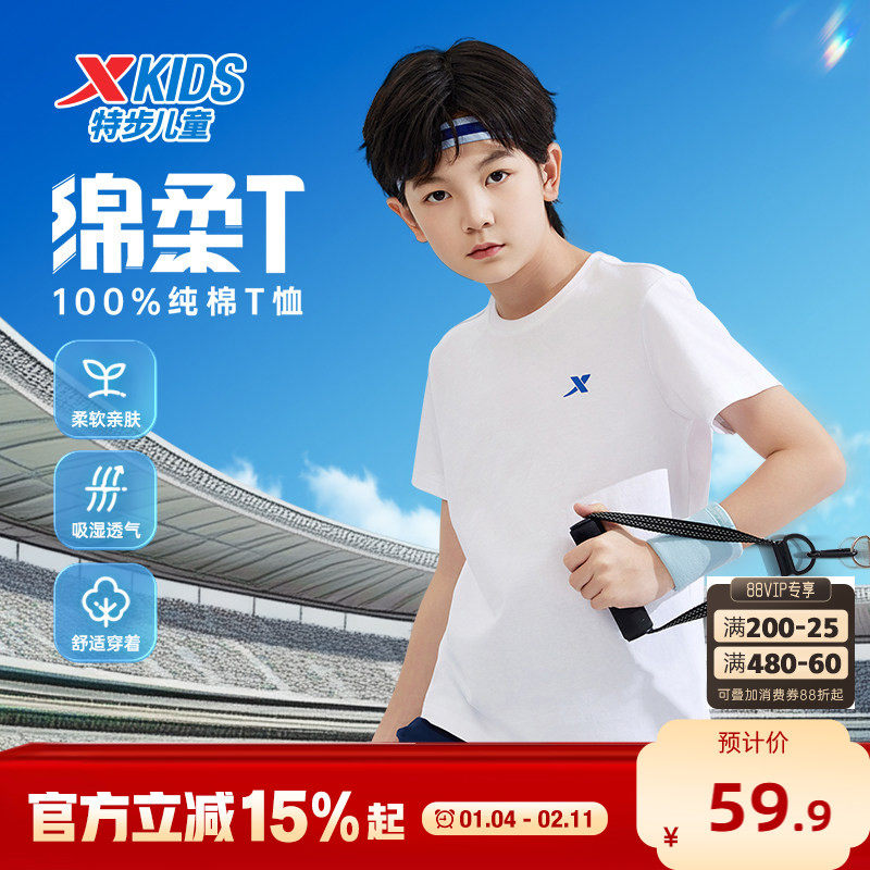 特步童装儿童纯棉短袖T恤男童运动上衣2026年夏季新款大童短T夏装,童装/婴儿装/亲子装,T恤,淘宝优惠券,粉丝福利购,淘宝优惠卷