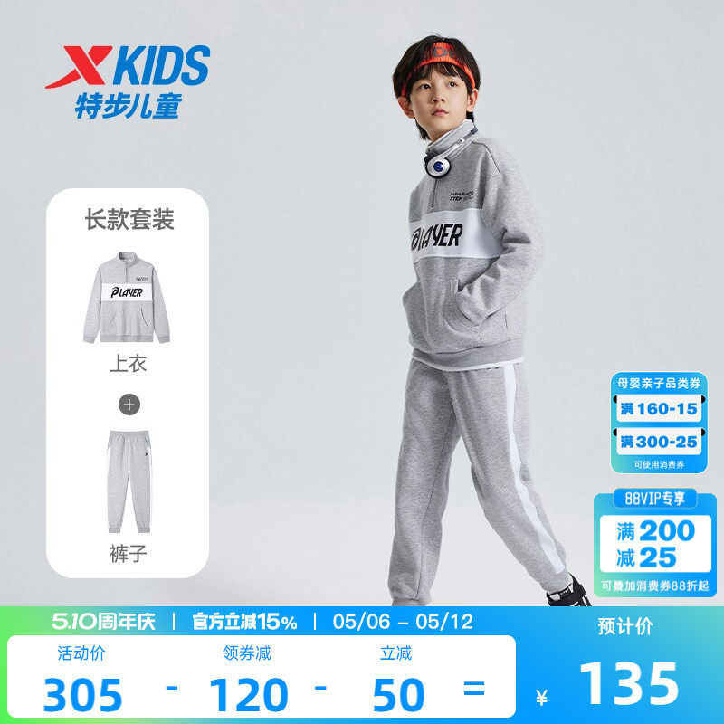 特步儿童半高领套装男童拼接运动服两件套2026春季款卫衣裤子套装