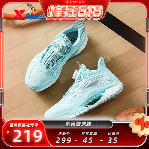 【蜂狂618】氢风2.0特步童鞋2026年夏季新款篮球鞋男童透气运动鞋