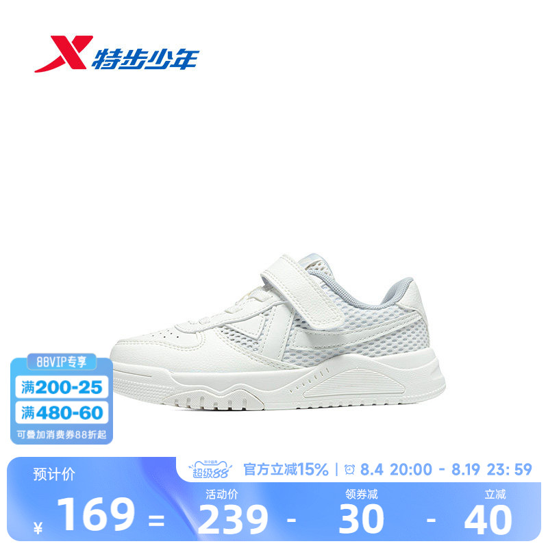 小白鞋|特步童鞋儿童板鞋女童夏季款透气网面男童小童耐磨运动鞋
