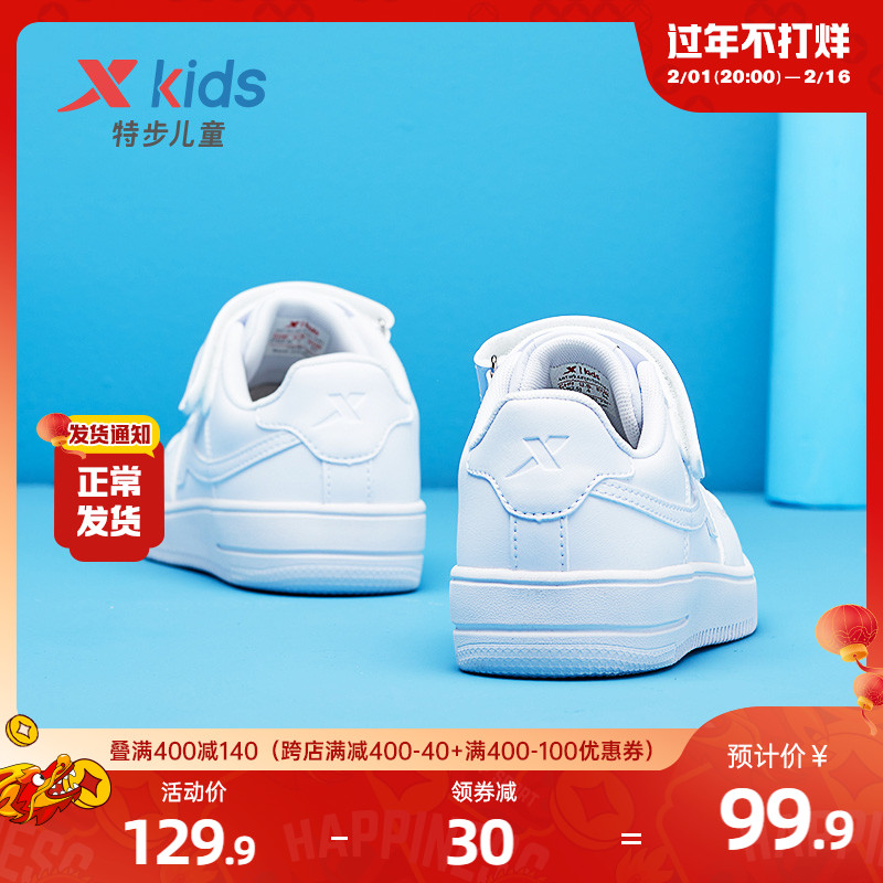 特步童鞋儿童小白鞋男童板鞋秋冬款滑板鞋白色运动鞋女童鞋子大童