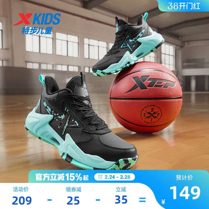 特步童鞋篮球鞋春季新款男童球鞋耐磨男孩防滑童鞋中大童运动鞋