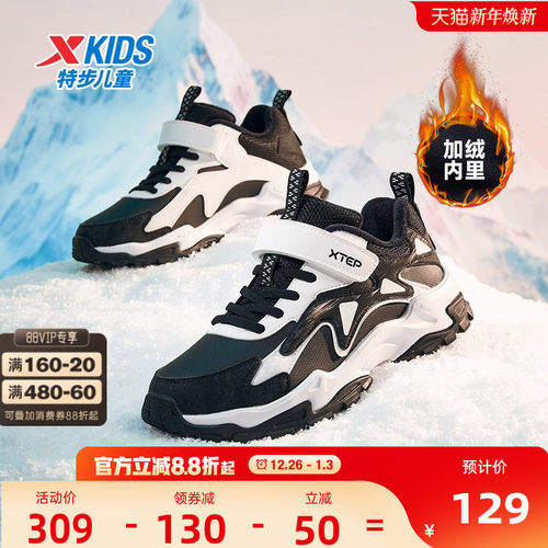 特步男童加绒棉鞋冬季二棉鞋皮面耐磨防滑中大童儿童休闲运动鞋子