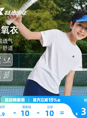 特步儿童速干t恤男女童圆领亲肤休闲衣儿童运动短袖运动服易清洗