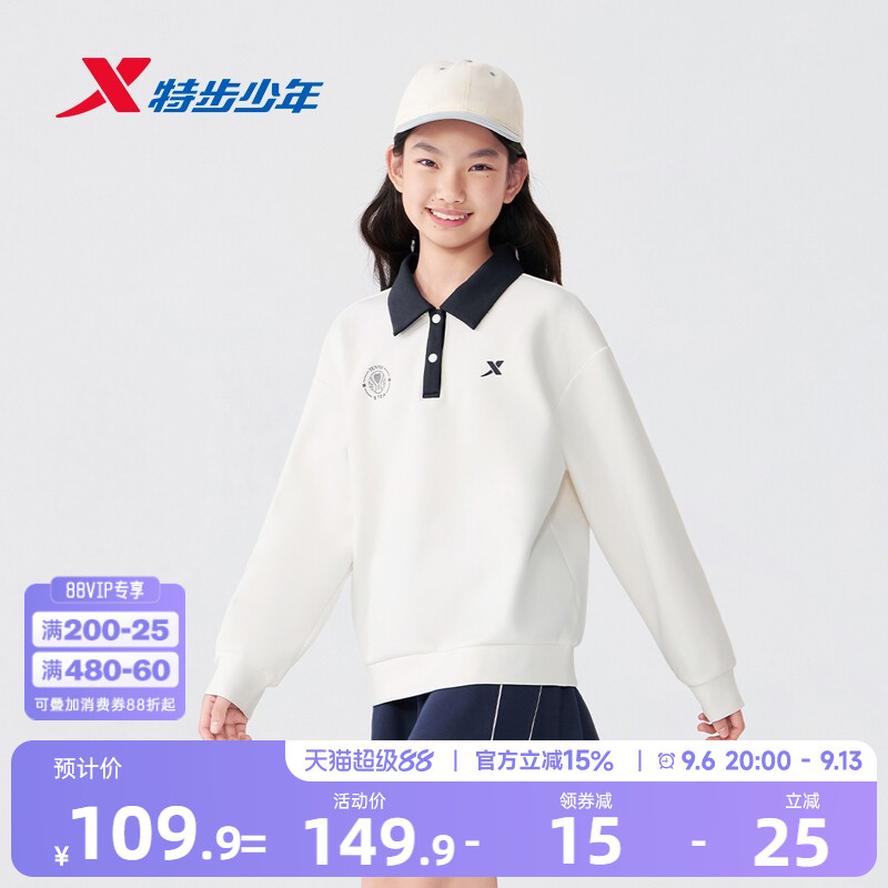【烈儿宝贝直播间】特步儿童女大童针织套头衫中大童POLO翻领卫衣