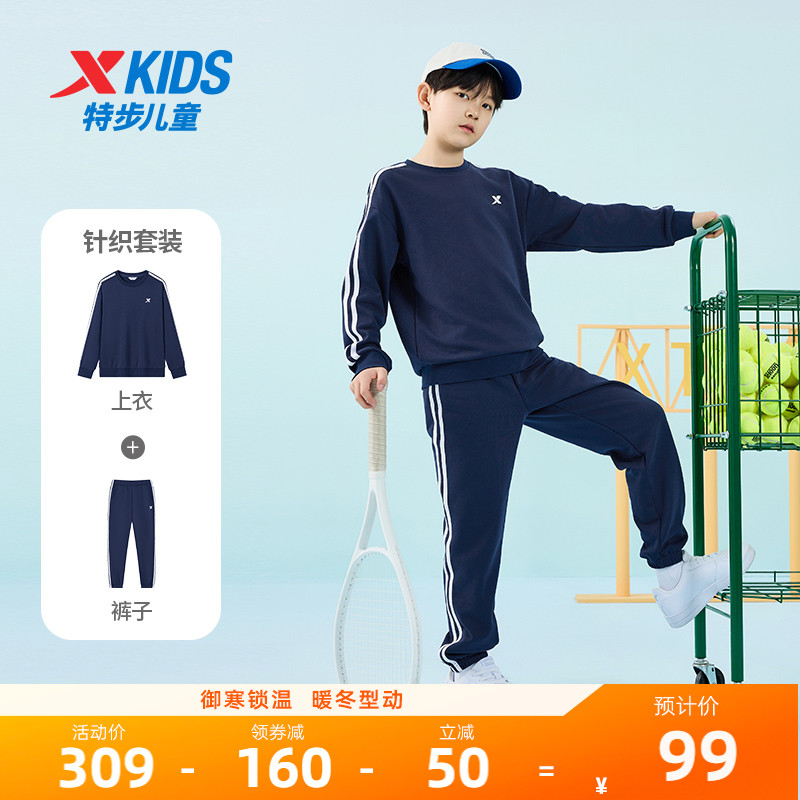 特步童装男大童套装2025年秋冬新款运动服两件套儿童套头卫衣套装