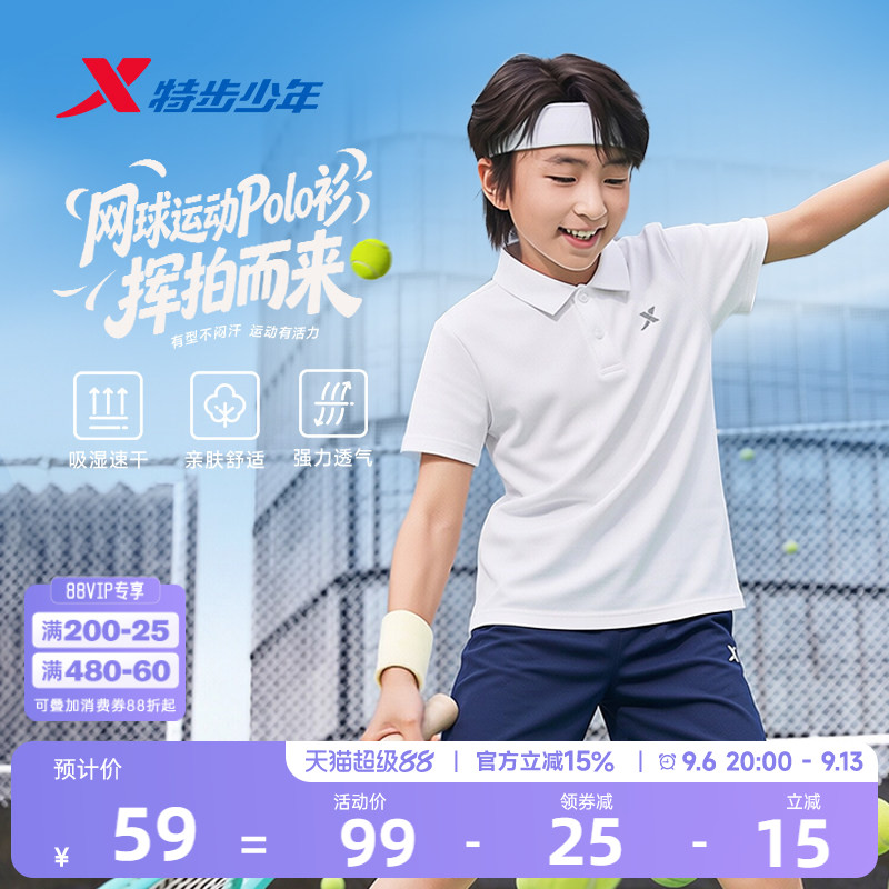 特步童装男童短袖POLO衫图片