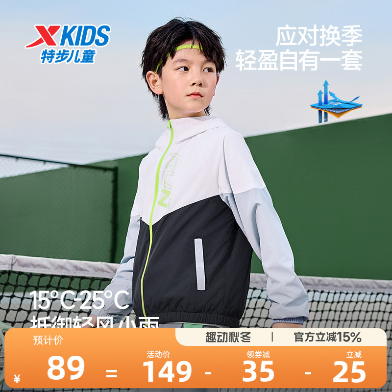 特步童装儿童外套春夏季男薄款运动风衣2026新款男童网布连帽上衣图片
