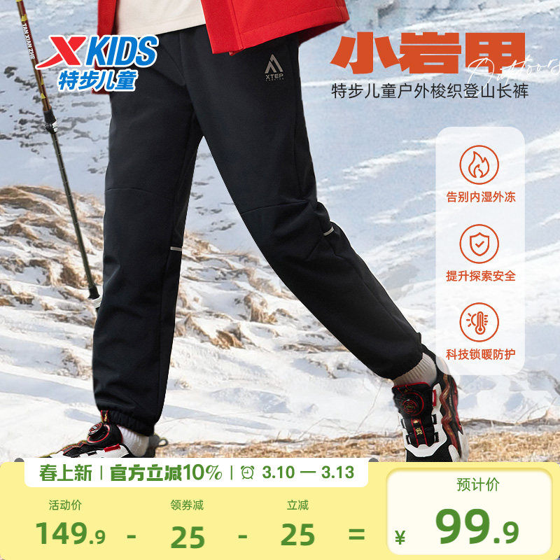 特步童装儿童加绒运动裤春装2026春秋新款男童保暖卫裤中大童裤子