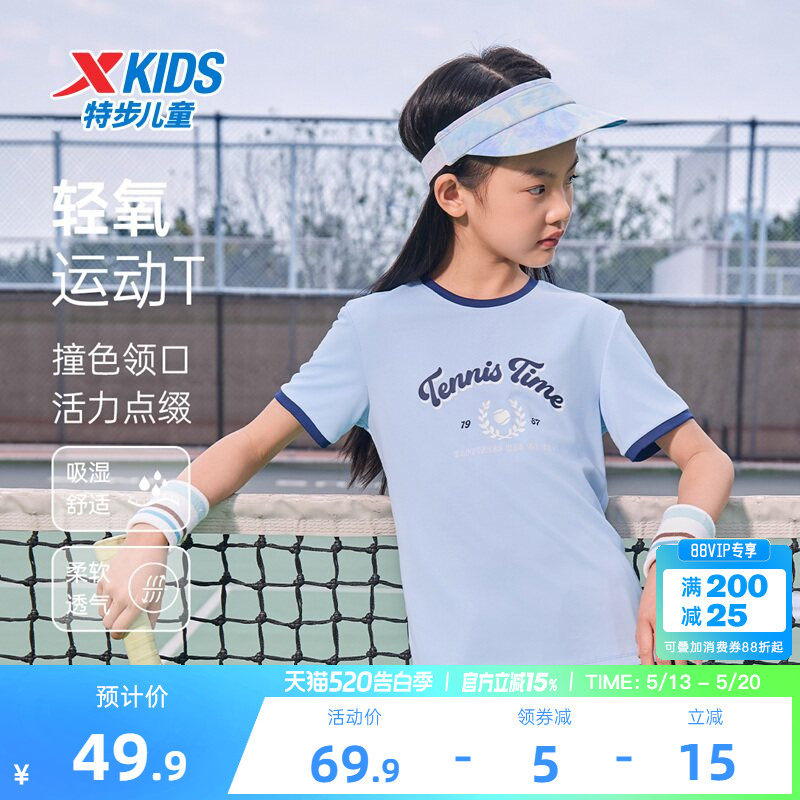 特步童装儿童速干短袖T恤女童夏装2026夏季新款大童运动上衣服短T