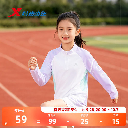特步童装秋季新款儿童运动中大童速干半立领上衣女童拼接长袖T恤