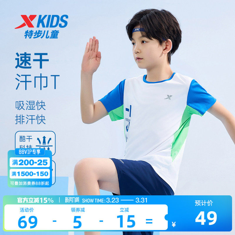 特步儿童速干短袖T恤男童童装2026夏季新款中大童拼接运动短T夏装
