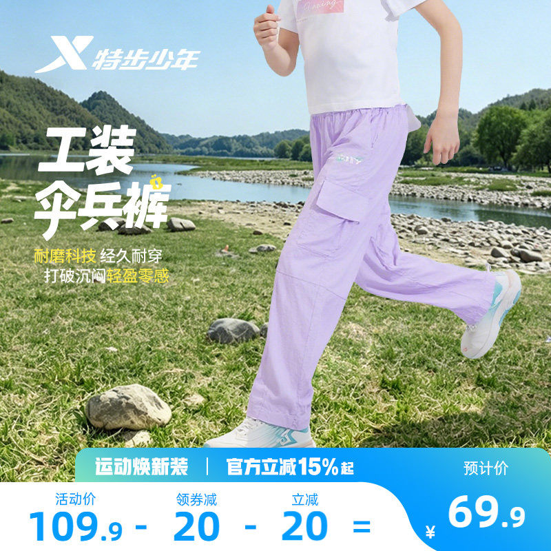 特步童装女童裤子夏薄款儿童防蚊裤2026新款大童工装裤女孩阔腿裤