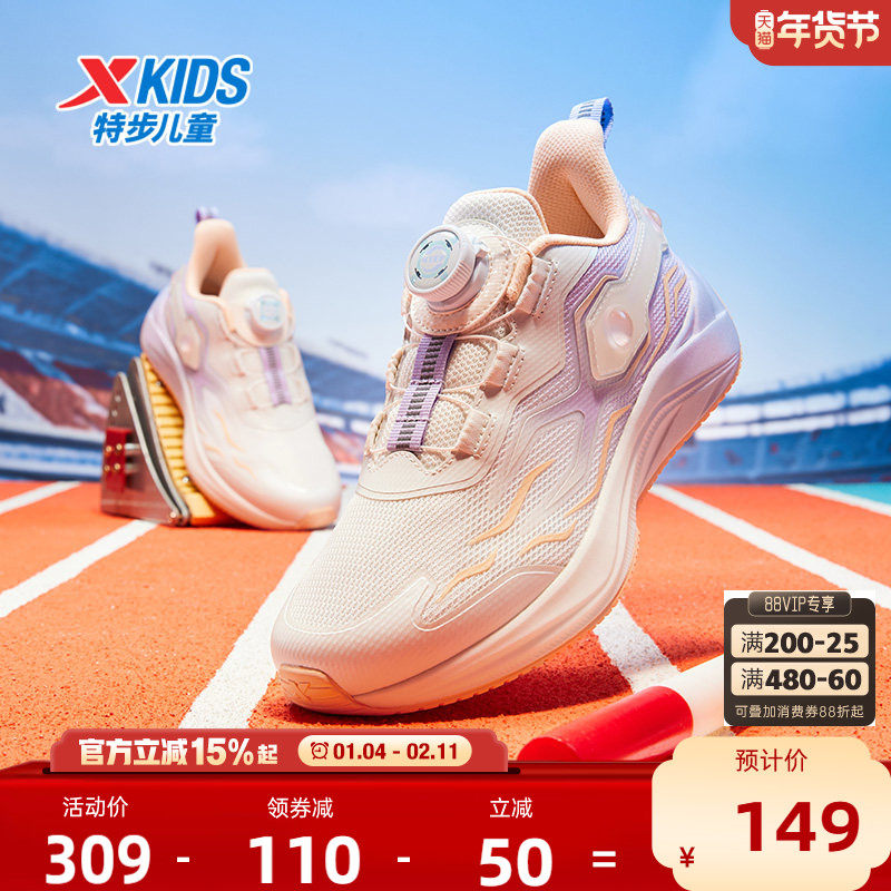 特步童鞋秋季新款大童旋钮扣跑鞋儿童缓震运动鞋女童软底跑步鞋子,童鞋/婴儿鞋/亲子鞋,运动鞋,淘宝优惠券,粉丝福利购,淘宝优惠卷