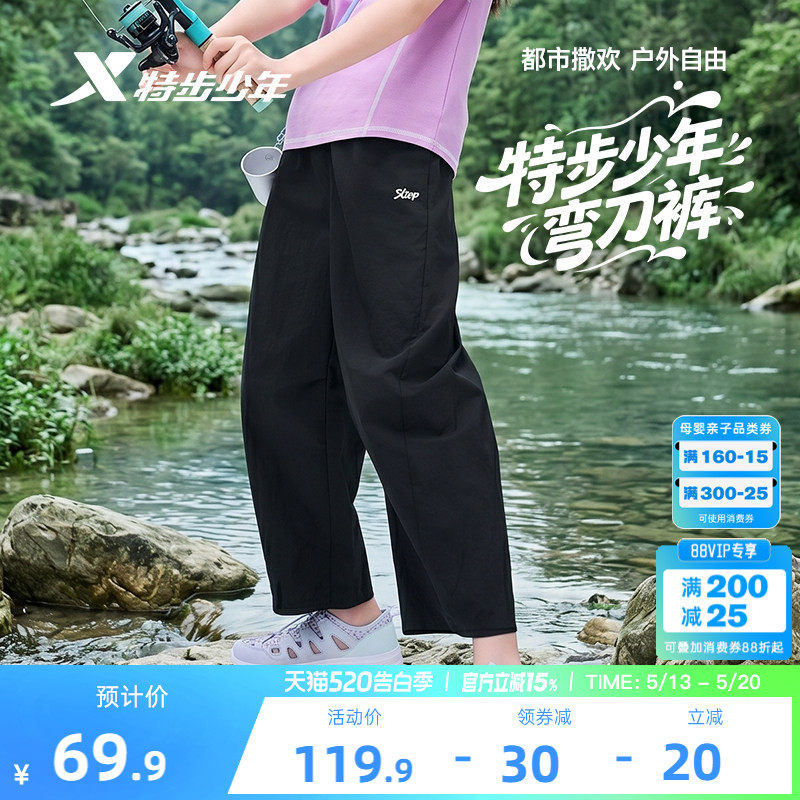 特步童装女童弯刀裤2026夏季新款儿童薄款裤子大童宽松运动裤夏装