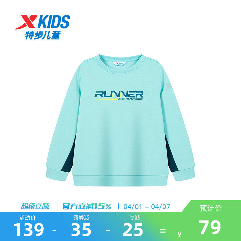 特步童装男童春季新款小童休闲拼色套头上衣儿童运动圆领亲肤卫衣