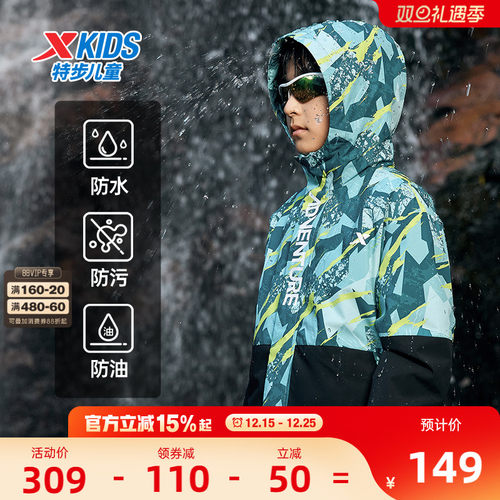 特步童装男童摇粒绒外套冬季儿童三防运动风衣防风保暖加绒上衣