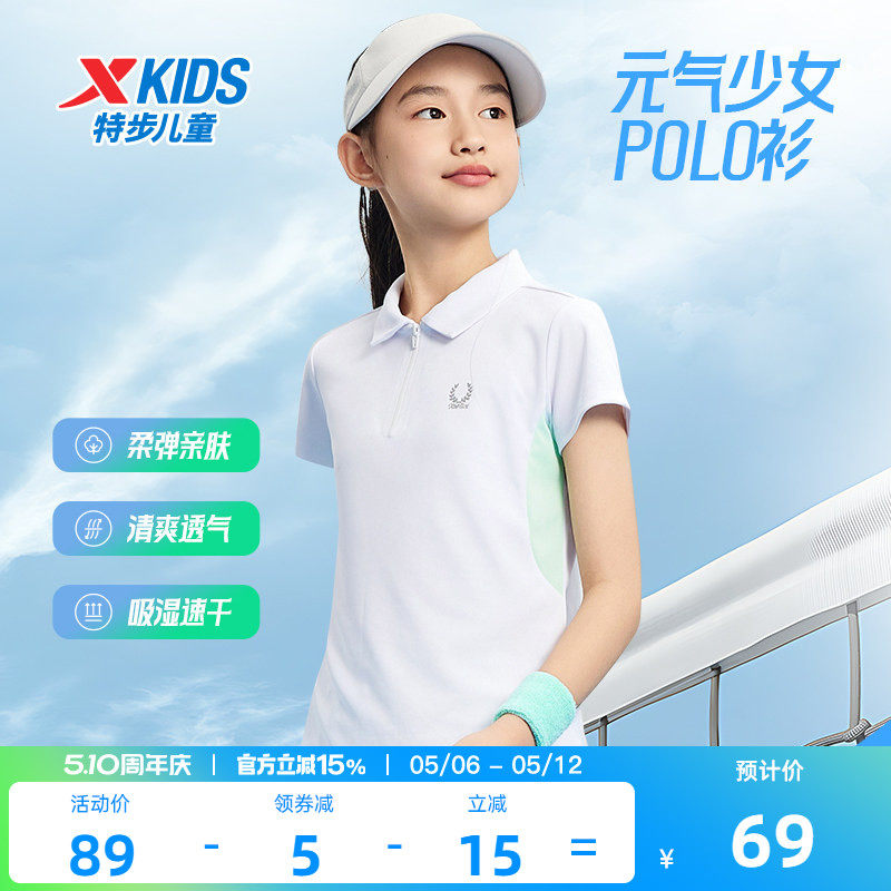 特步童装儿童短袖t恤女童夏季速干网球半拉链POLO衫大童运动上衣