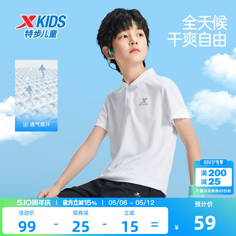 特步童装儿童短袖夏季新款男童速干透气POLO衫女童短T翻领运动T恤