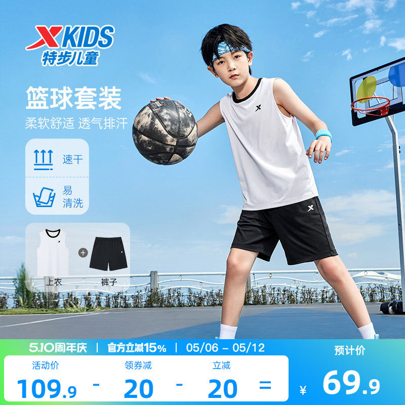 特步童装儿童篮球无袖套装2026年夏季背心套装男大童篮球运动套装