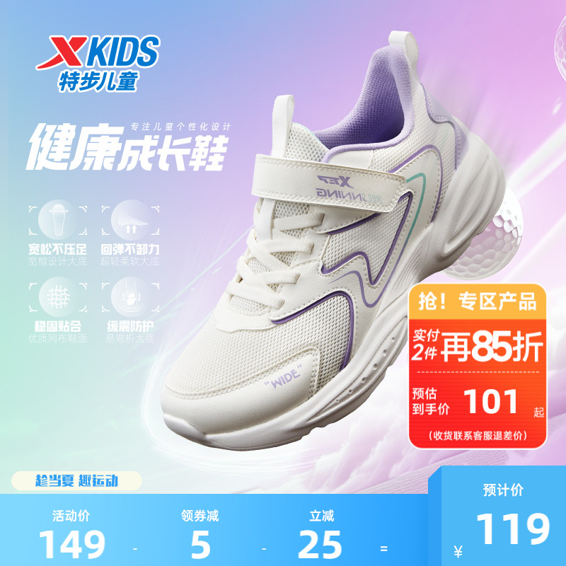特步童鞋儿童百搭运动鞋2025新款中大童舒适软底女童防滑耐磨跑鞋