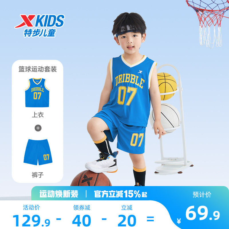 特步童装儿童篮球服套装2026年夏季新款背心短裤运动服速干夏装薄