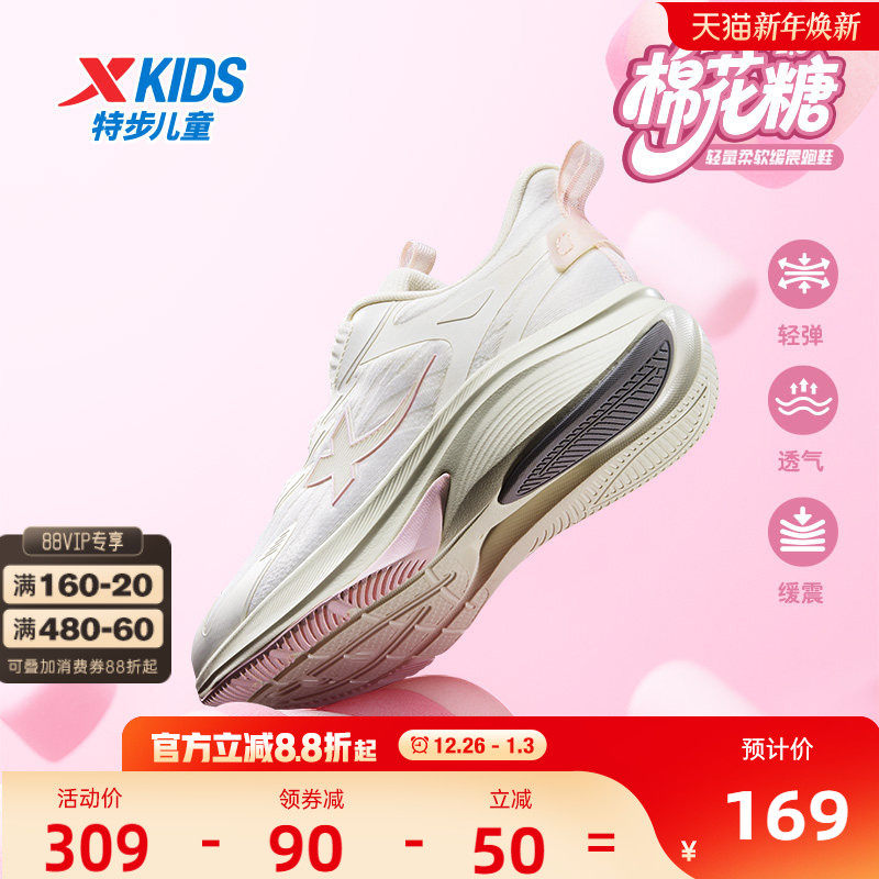 【棉花糖2.0】特步童鞋秋季新款儿童运动鞋女童跑步鞋休闲鞋子
