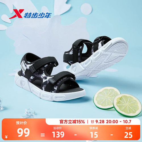 特步童鞋夏季软底防滑运动