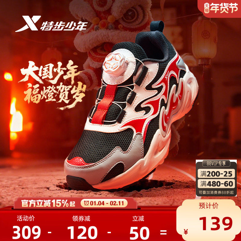 福燈贺岁｜特步男童鞋新年款儿童鞋运动鞋棉鞋男中大童休闲跑步鞋