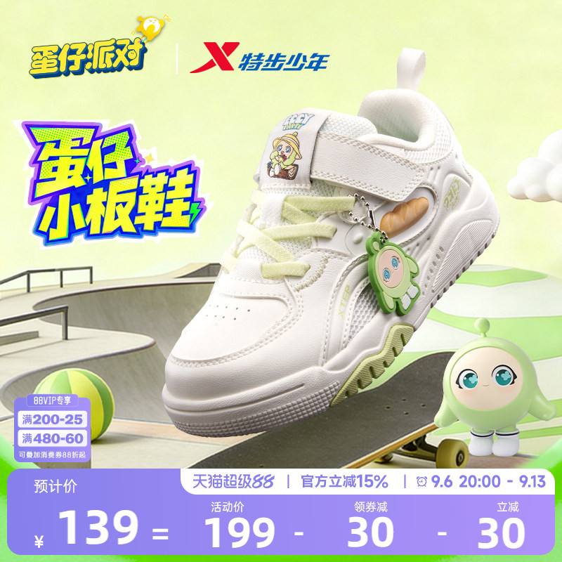 蛋仔派对｜特步童鞋儿童休闲板鞋女童春秋季新款宝宝魔术贴运动鞋