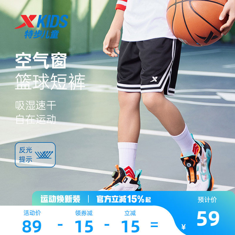 特步童装男童篮球运动五分裤2026夏季新款儿童短裤中大童速干裤子