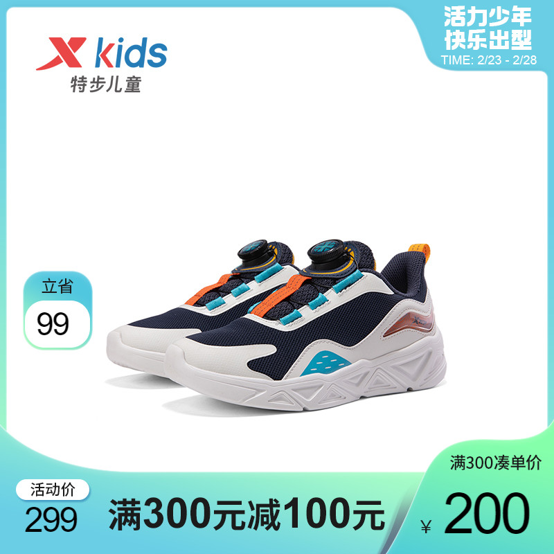 特步儿童2021年秋冬新款男中大童运动鞋耐磨防滑跑步鞋男孩运动鞋