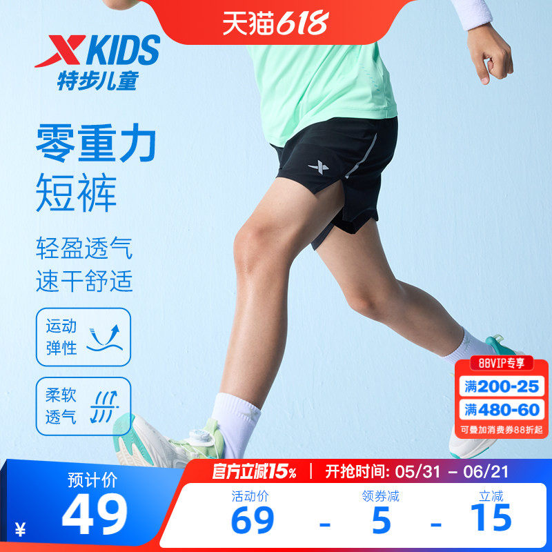 特步童装男童短裤儿童跑步裤2026夏季新款大童运动裤子五分裤夏装