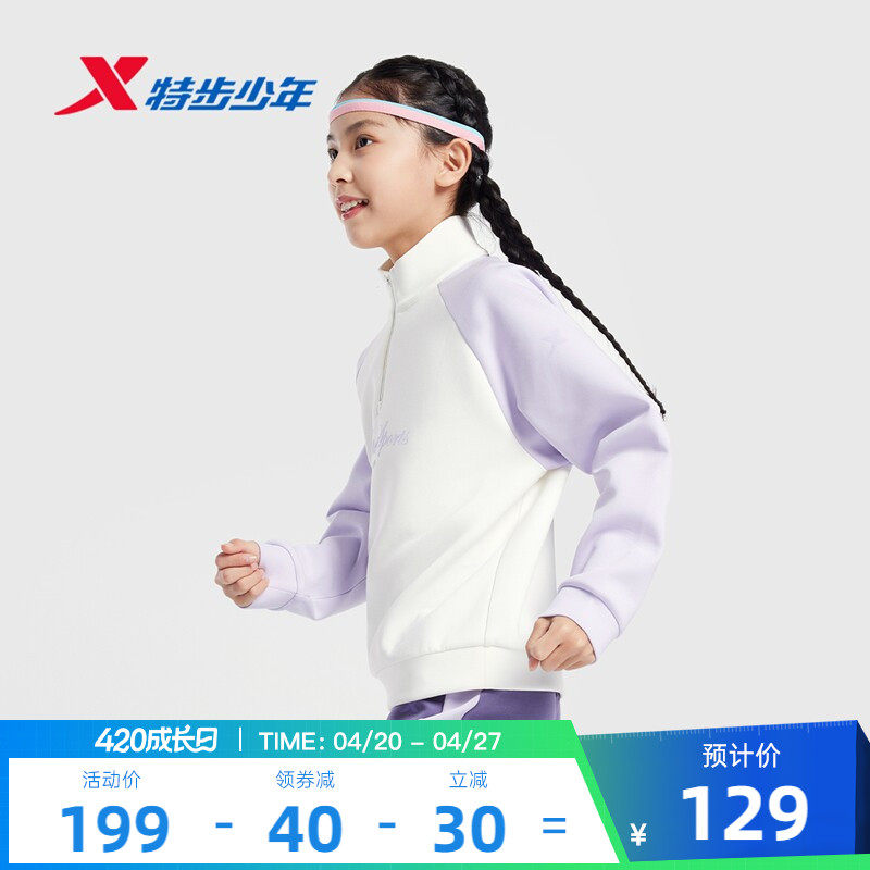 特步童装女童中大童学生春秋季新款运动休闲上衣立领长袖套头卫衣
