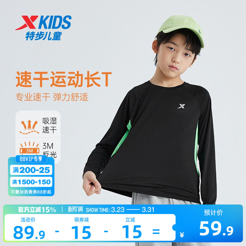 特步童装男童拼接长袖T恤2026春季新款儿童速干上衣中大童春装长t