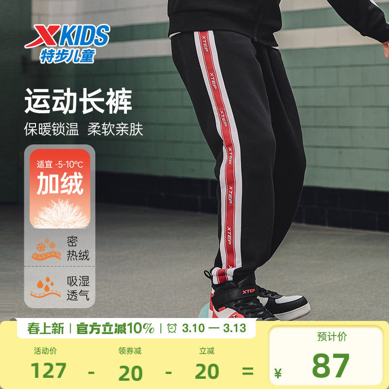 特步童装儿童加绒长裤男童织带款运动裤2026春秋新款大童保暖裤子