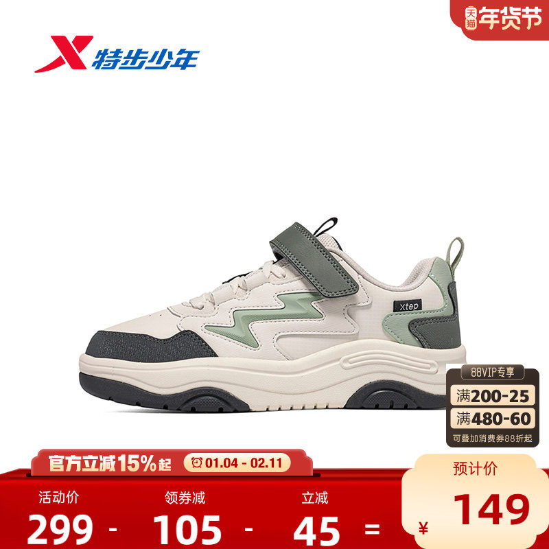 【商场同款】特步童鞋秋冬新款中大童男童时尚休闲板鞋儿童运动鞋,童鞋/婴儿鞋/亲子鞋,板鞋,淘宝优惠券,粉丝福利购,淘宝优惠卷